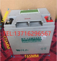 Security BT-12M24AT(12V24Ah 20HR) lead-acid maintenance-free battery Bay fire main engine vertical