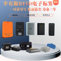 2 4G semi-active card electronic tag RFID125K low frequency activation wake-up 2 4G home-school pass Asset management