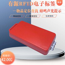 2 4g active card acousto-optic lookup Electronic label acousto-optic lookup Active card acousto-optic prompt label