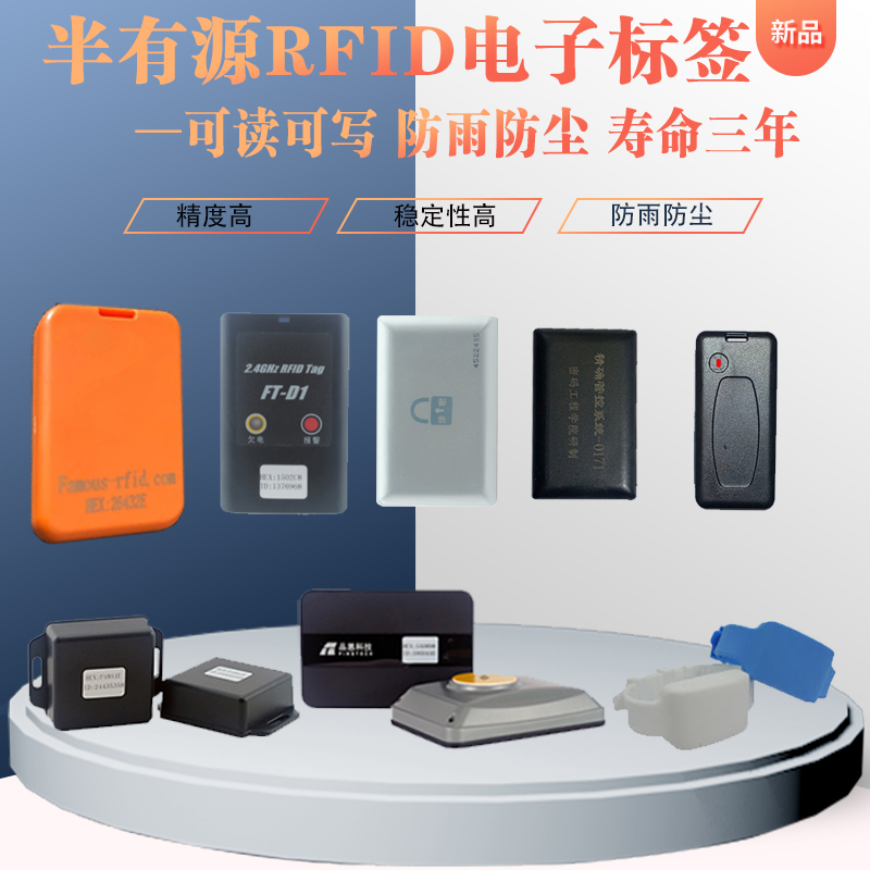 2 4G-half active card electronic tag RFID125K low frequency activation wakeup 2 4G school through asset management