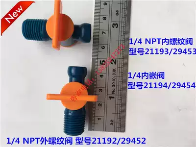 US original imported LOC-LINE Knock Lane brand external threaded valve embedded valve switch recommended shock low price