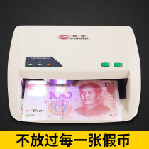 Jinhong banknote detector small discriminator household intelligent voice recognition new version RMB commercial rechargeable banknote detector
