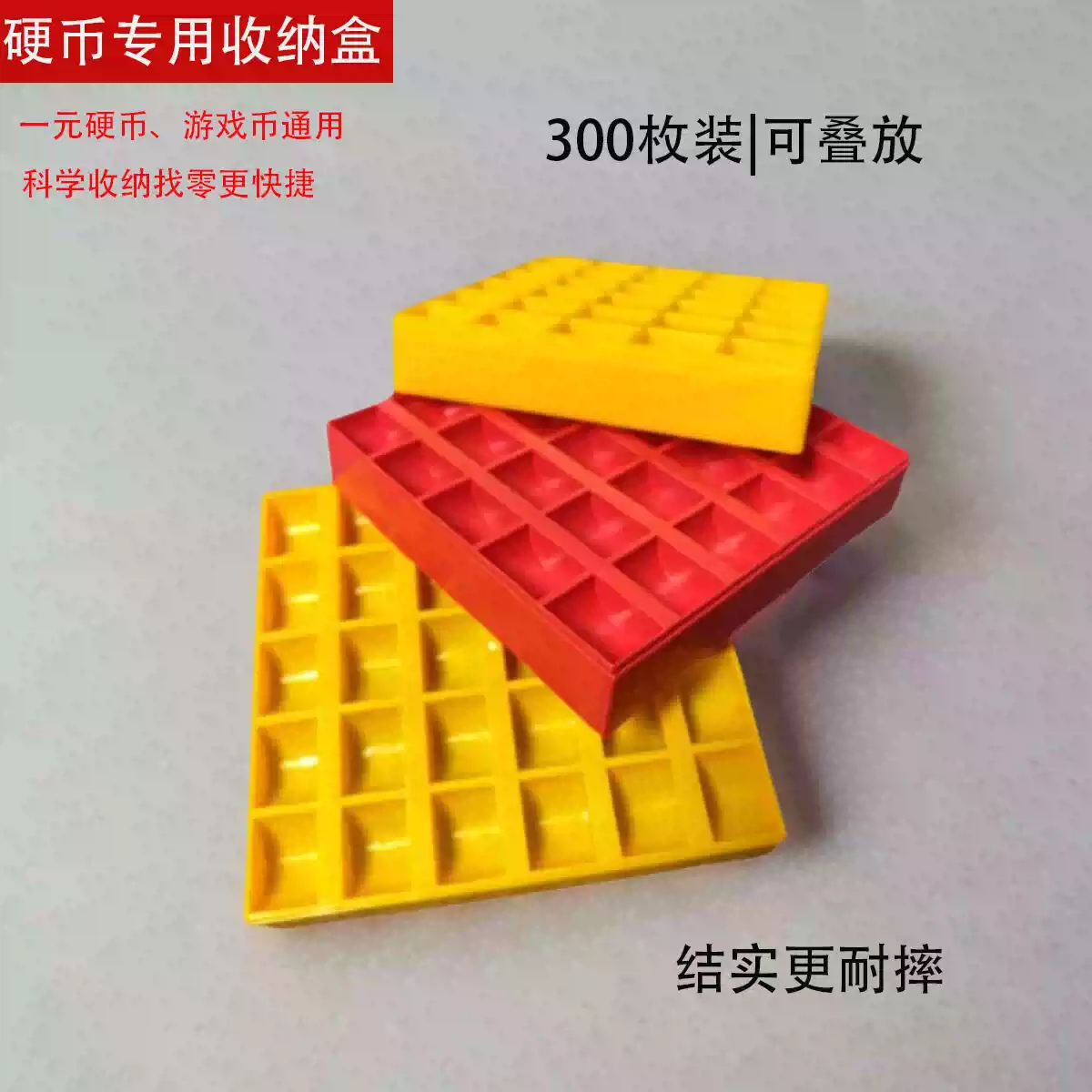 一元硬币钢镚游戏币商用收银找零收纳盒清点盒游戏币