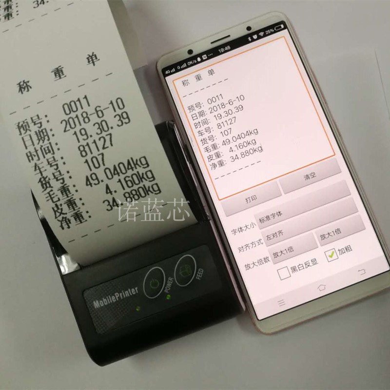Pound single random hit mobile phone custom 58mm list weighing list refueling gas small ticket car Bluetooth printer