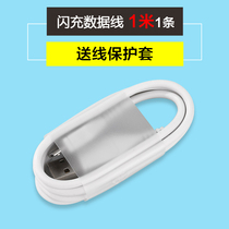 Applicable vivoX9 X20 X21 flash charging data line vivoX7 X6 S1 special flash charging line charger