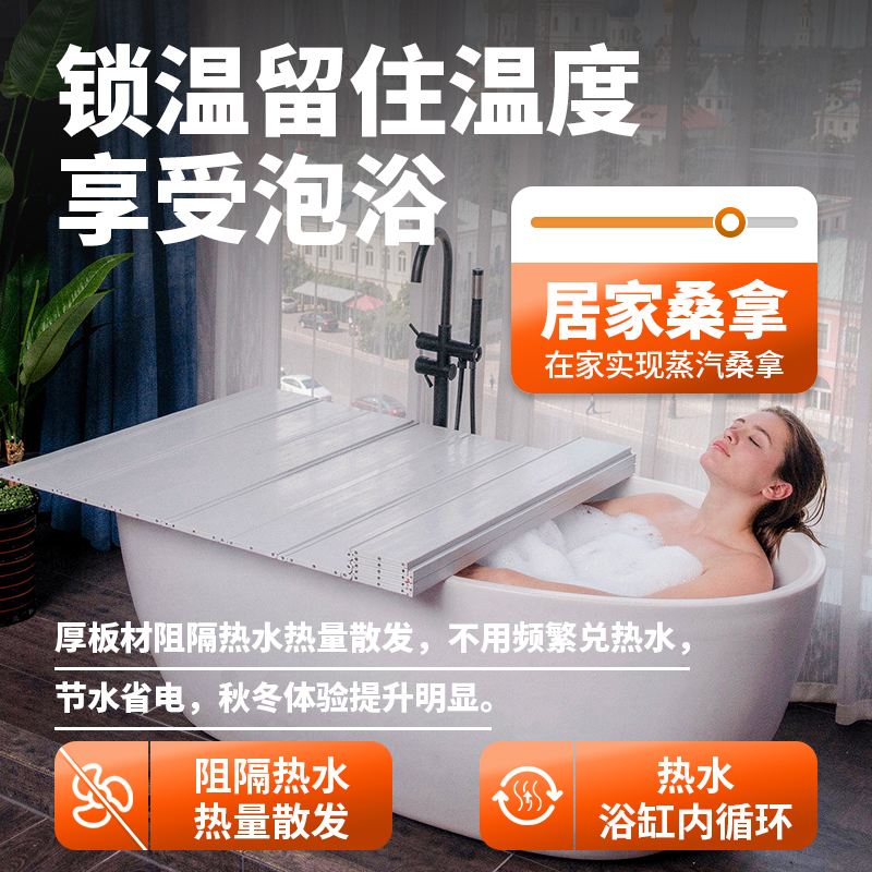 Bathtub Cover, Foldable Insulation Cover, Dust-Proof Bracket, Soaking Bath Tub, Thickened Load-Bearing Bathtub Storage Rack Bathtub Cover, Foldable Insulation Cover, Dust-Proof Bracket, Soaking Bath Tub, Thickened Load-Bearing Bathtub Storage Rack