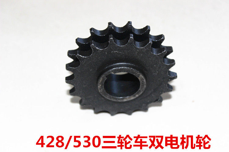 Electric Tricycle Rickshaw 428 Double Motor Wheel Sprockets 530 6301 4 Inch Sleeves Wrench Gear Accessories Double Sprockets