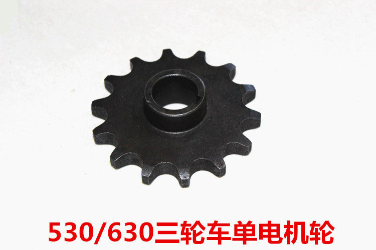 Electric Tricycle Motor Gear Single Motor Gear 530630 Motor Wheel Single Row Pinion