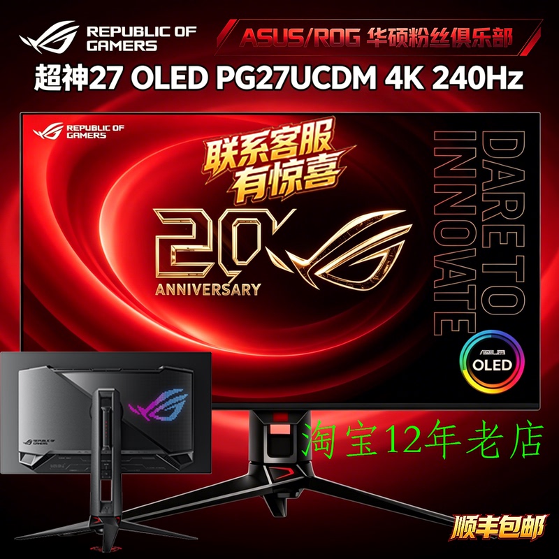 Rog Super God 27 Pg27Ucdm 26.5-Inch 4K Gaming Oled Monitor 4K/240Hz Full Blood Pressure Rating Dp2.1