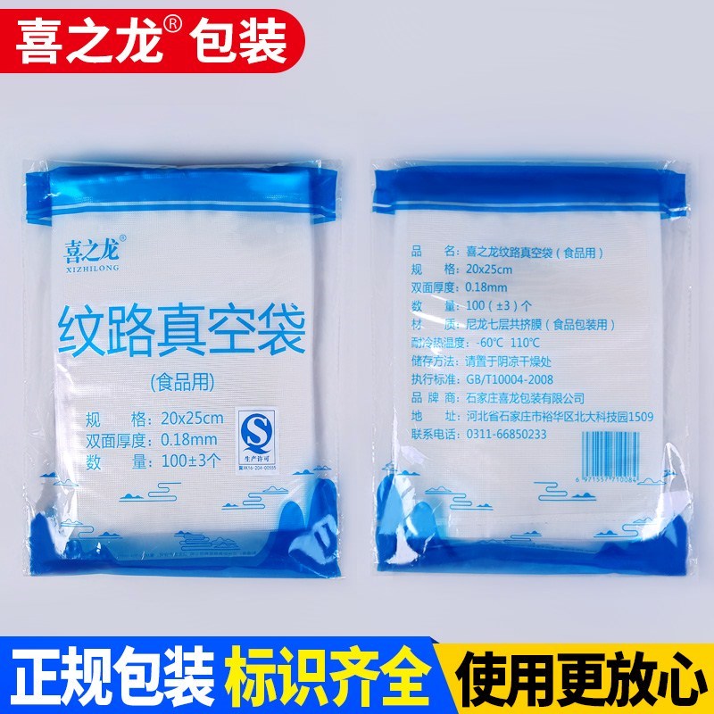 Festive Dragon Mesh Grain Vacuum Bag Food Packaging Bag Compression Plastic-plastic Freshness Machine Colla Colla Colla Corieca for home closure