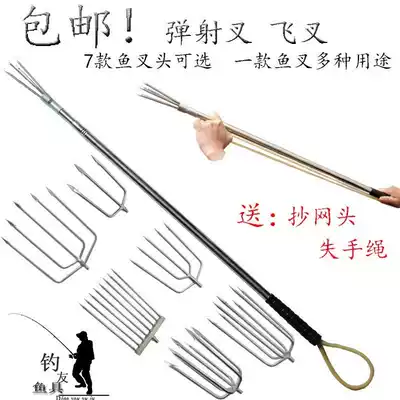 Ejection fork, flying fork, harpoon, large barbed fork fish, steel fork with 1 3 meters rod to send net head lost rope