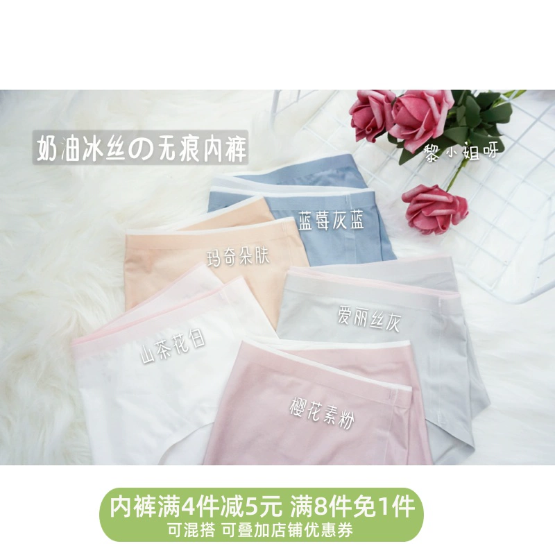 Dễ mặc bay sữa đá lụa quần lót liền mạch phụ nữ kháng khuẩn mỏng thoáng khí mùa hè quần sịp lưng cao thun một mảnh - Giống cái