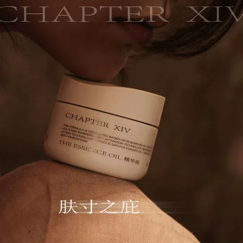 Разглаживающее увлажняющее эфирное масло, против морщин, 0.3 мл