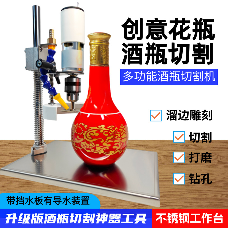 New Multifunctional Wine Bottle Cutting Machine, a Creative and Useful Tool for Home Use, Suitable for Ceramic, Glass, Jade, Flower Pots, and Tea Cans