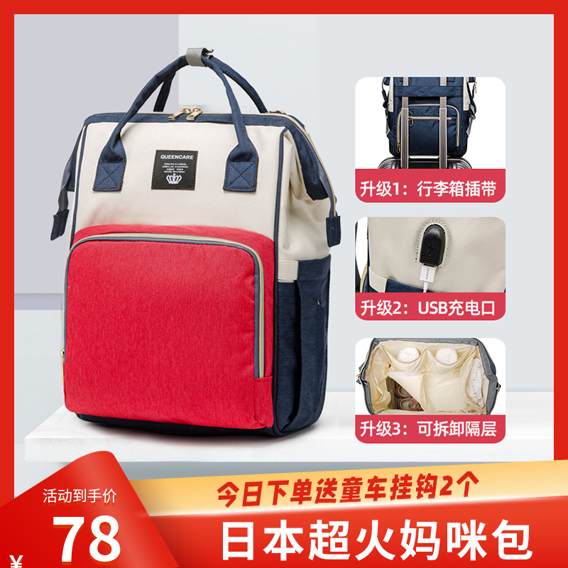 Mommy mother and baby mother backpack summer 2021 new fashion baby go out to carry large-capacity storage bag