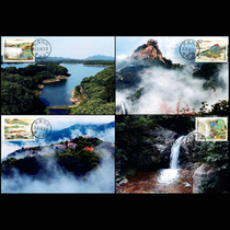 2005-7 Jigongshan stamp postcard in situ postmark limit piece 4 full