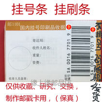 Registration barcode post office hanging strips and hanging letter receipts are available in a variety of options