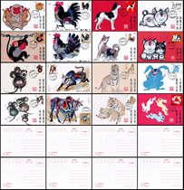 The fourth round of zodiac stamps Monkey Chicken Dog Pig Rat Ox Tiger and Rabbit stamps 8 sets of extreme postcards available for in-situ stamping