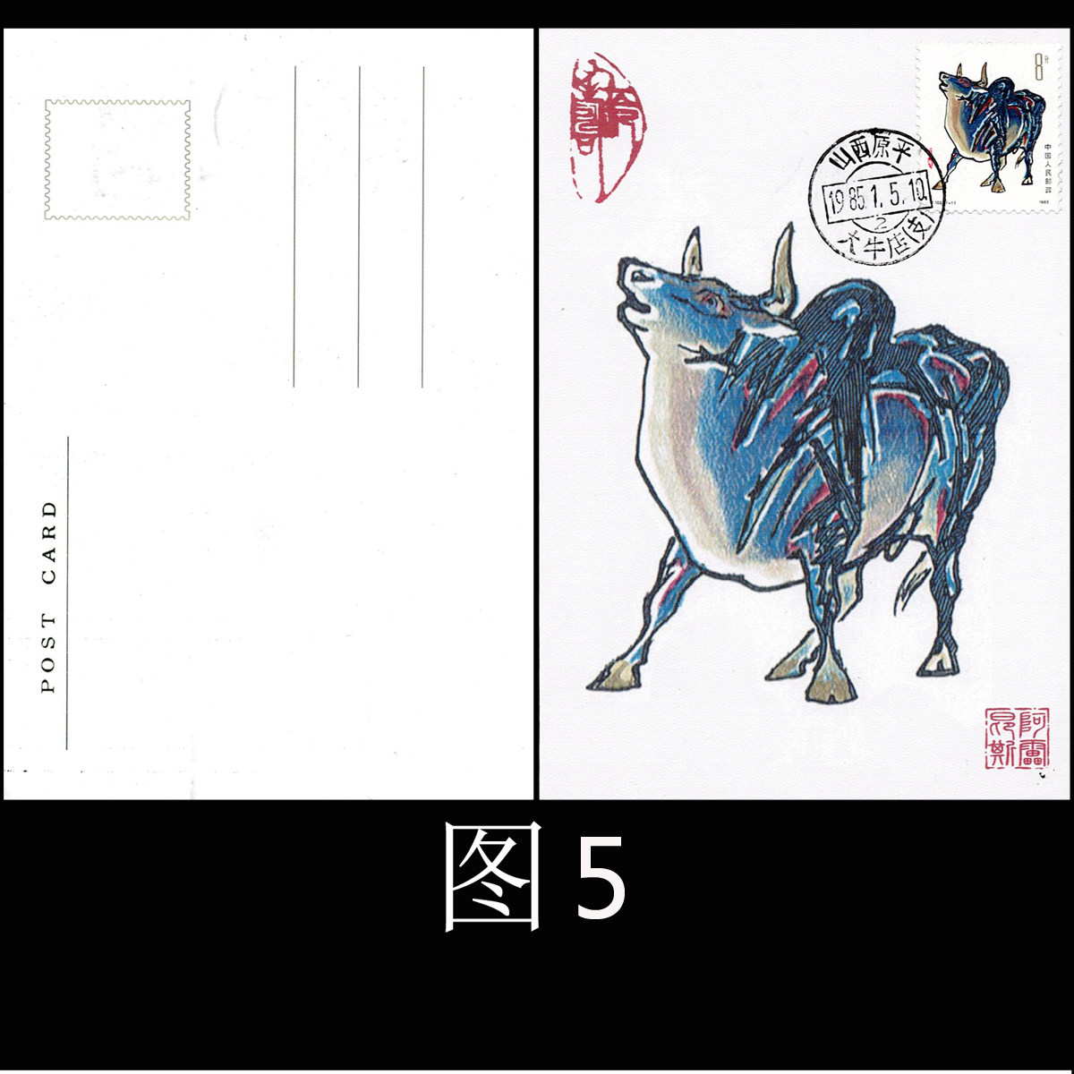 T102 UBLE A round of Zhao Bull stamp limit postcard 12xxin zodiac zodiac anniversary limit tablet