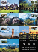 2022-6 World Natural Heritage Chinas Southern Karst extreme film