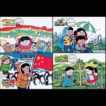 1996-12 Childrens Life Stamps Childrens Day Series Stamps Extreme Edition