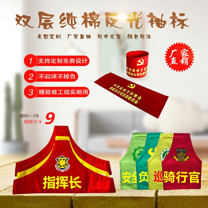 Armband custom triangle reflective cotton on duty police patrol riding officer safety officer double-layer armband to map custom