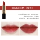 Revlon Lipstick Black Tube Revlon Lipstick Matte Lasting Moisturising Non-Decoloring Bean Paste Aunt Color 225 - Son môi