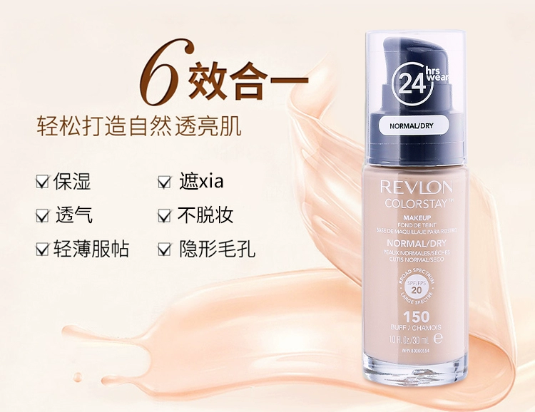 Revlon lỏng nền tảng không decolorize kem che khuyết điểm trong 24 giờ mà không cần trang điểm Mỹ revlon kiểm soát dầu kem dưỡng ẩm nền tảng kem nền maybelline