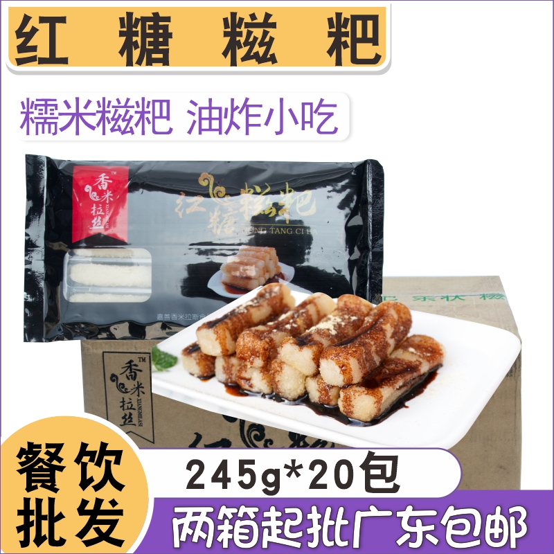 Whole box of fragrant rice drawing red sugar Glutinous Rice Cake Sichuan Special Glutinous Rice Artisanal Chengdu Featured Little Eating Hotpot New Year Cake Commercial