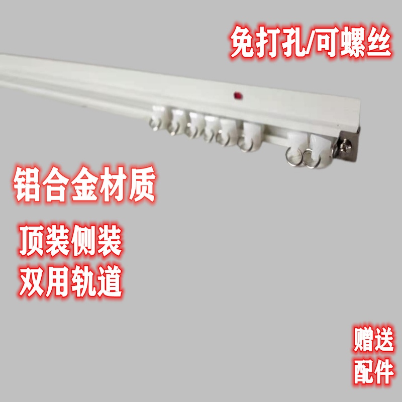 Large Truck Hoist Machine Digger Aluminum Alloy Curtain Balcony Top Side Loading Free Of Punch Can Screw Simple Glass Track