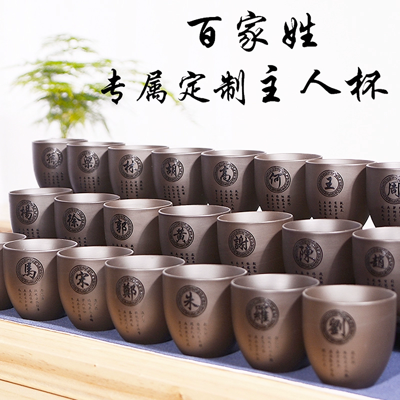 Trà tím Kung Fu tùy chỉnh Bộ tách trà bằng gốm đặt cốc cá nhân Trăm gia đình họ chủ Cup Cup trà Puer lớn - Trà sứ