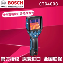 Bosch Bosch infrared thermal imager GTC400C temperature meter infrared wall heating floor heating thermal image high precision instrument