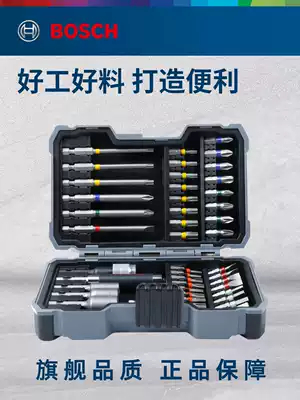 Bosch ever-changing Rainbow Magic Box 43 44 46 set screw screwdriver head set screw electric screwdriver head screwdriver head batting mouth