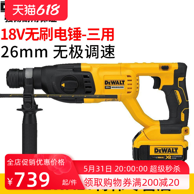 DeWalt's Weiwei 20V brushless charging lithium electric hammer Dewei DCH133 multifunction electric hammer drill concrete electric hammer