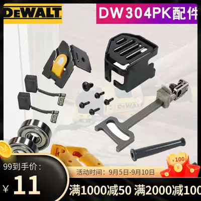 Original accessories DW304PK Rotor Stator carbon brush gearbox transmission shaft fixture bearing