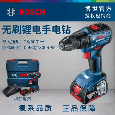 BOSCH BOSCH GSR18V-50 brushless 18V charging drill electric drill electric screwdriver 13MM
