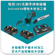 Makita 14 16 inch chain saw DUC400ZB root carving brushless motor 36V rechargeable chainsaw DUC353Z