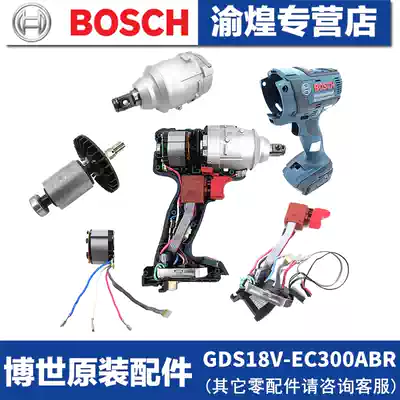 Bosch brushless electric screwdriver GDS18V-EC 300ABR spare parts Rotor Stator switch gearbox case