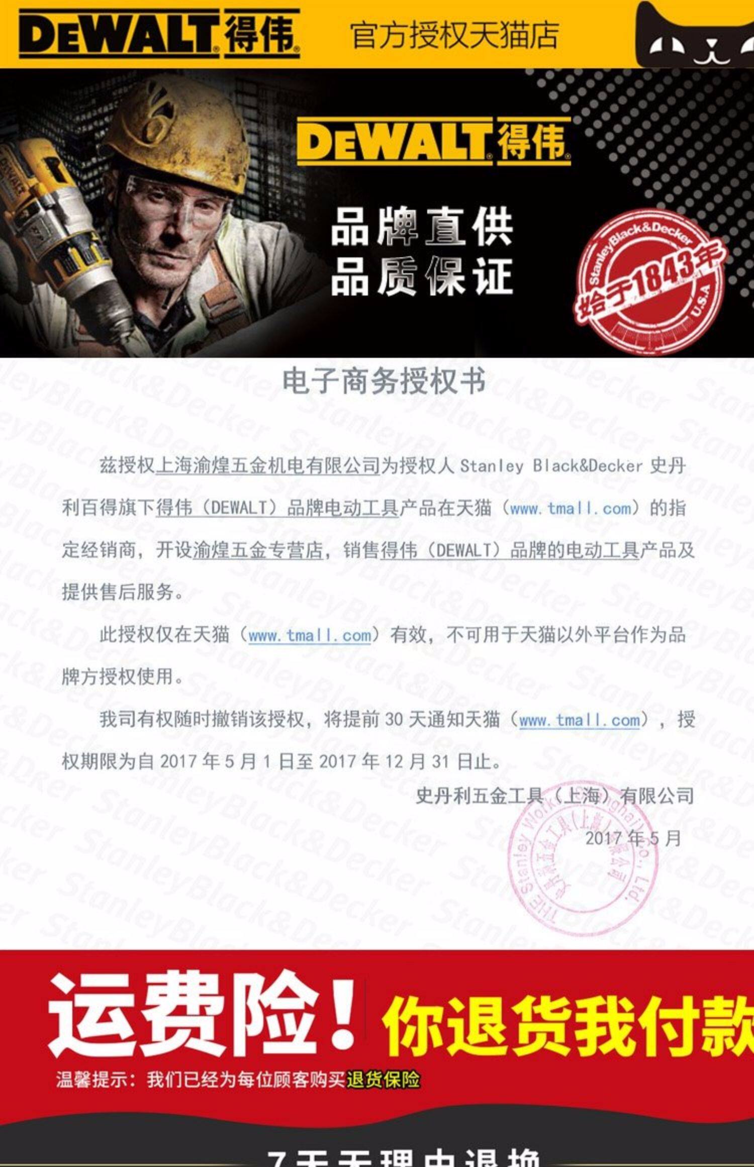 Пила сабельная 得伟墨西哥进口dw304pk 1000w重型往复锯马刀锯金属木材切割机 DEWALT