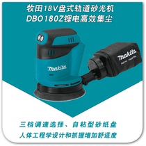 UK imported makita makita DBO180Z rechargeable disc sander 125mm round sand machine sanding machine