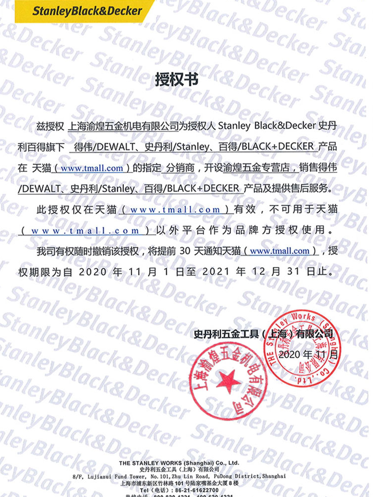 Пила сабельная 得伟墨西哥进口dw304pk 1000w重型往复锯马刀锯金属木材切割机 DEWALT