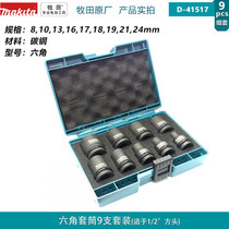 Makita original hexagon socket 1 2 square head 9 bearing impact wrench D-41517 carbon steel socket 8-24mm