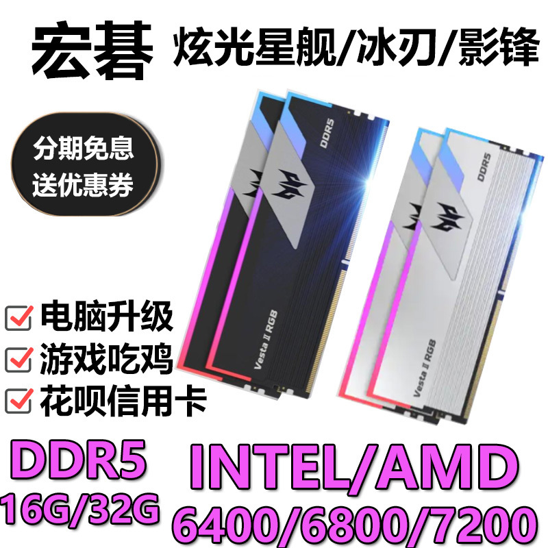 Acer Starship Ddr5 16G32G 6000640068007200 Desktop C28 Memory Module Ice Blade Shadow Blade Base