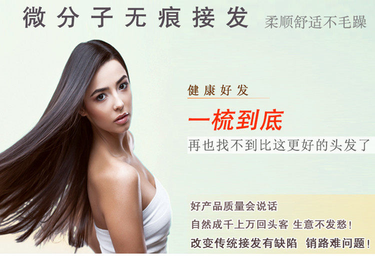 Extension mèches - Ref 225480 Image 4