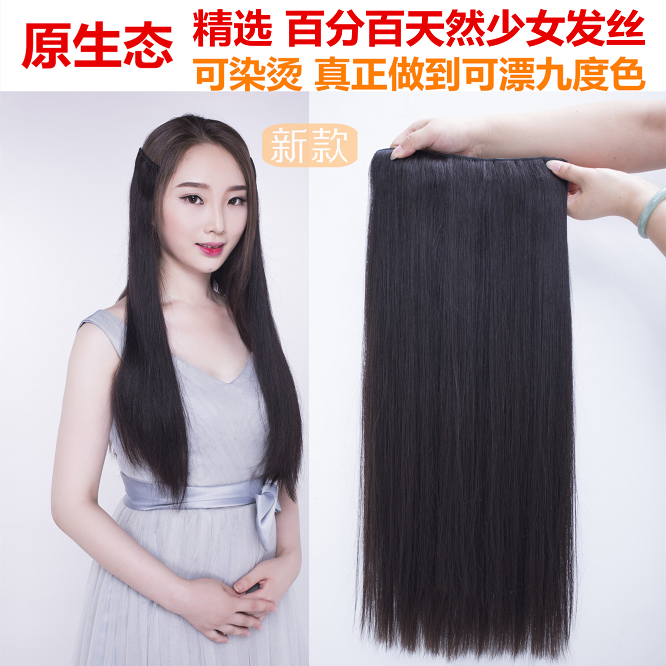 Percentily haircut real hair piece one piece of pure braid adolescent hair can be dyed and thickened with thickened wig straight hair slice-Taobao