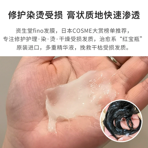 Японская маска для волос, лечебный питательный восстанавливающий увлажняющий кондиционер