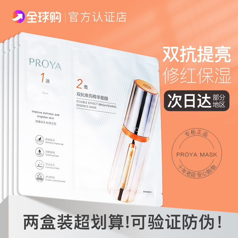 Двойная анти-маска Perea Brightening Essence 2.0 Увлажняющая барьерная восстанавливающая Осветляющая успокаивающая эссенция 3.0 Натуральная