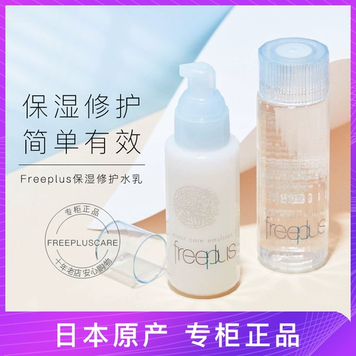 Freeplus, японский лосьон, мягкий увлажняющий тонер, молочко, освежающий комплект
