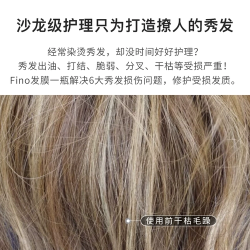 Японская маска для волос, лечебный питательный восстанавливающий увлажняющий кондиционер