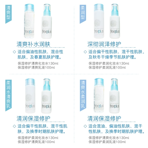 Freeplus, японский лосьон, мягкий увлажняющий тонер, молочко, освежающий комплект